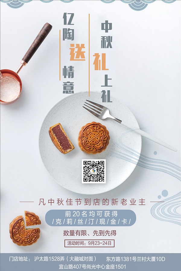 中秋红 拷贝.jpg