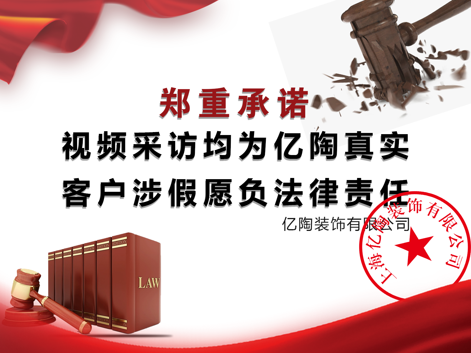法律责任1.png