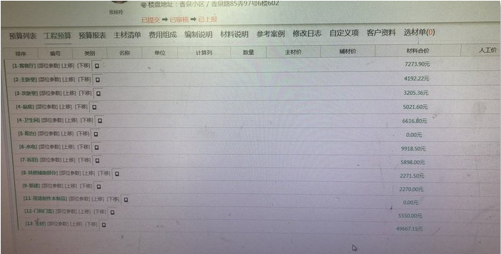 微信截图_20181227150055