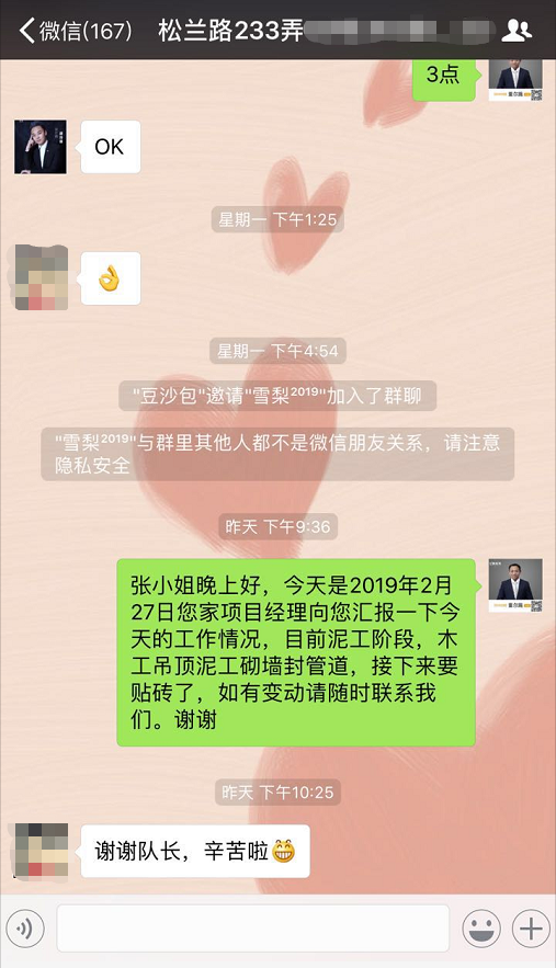 微信图片_20190228165128.png
