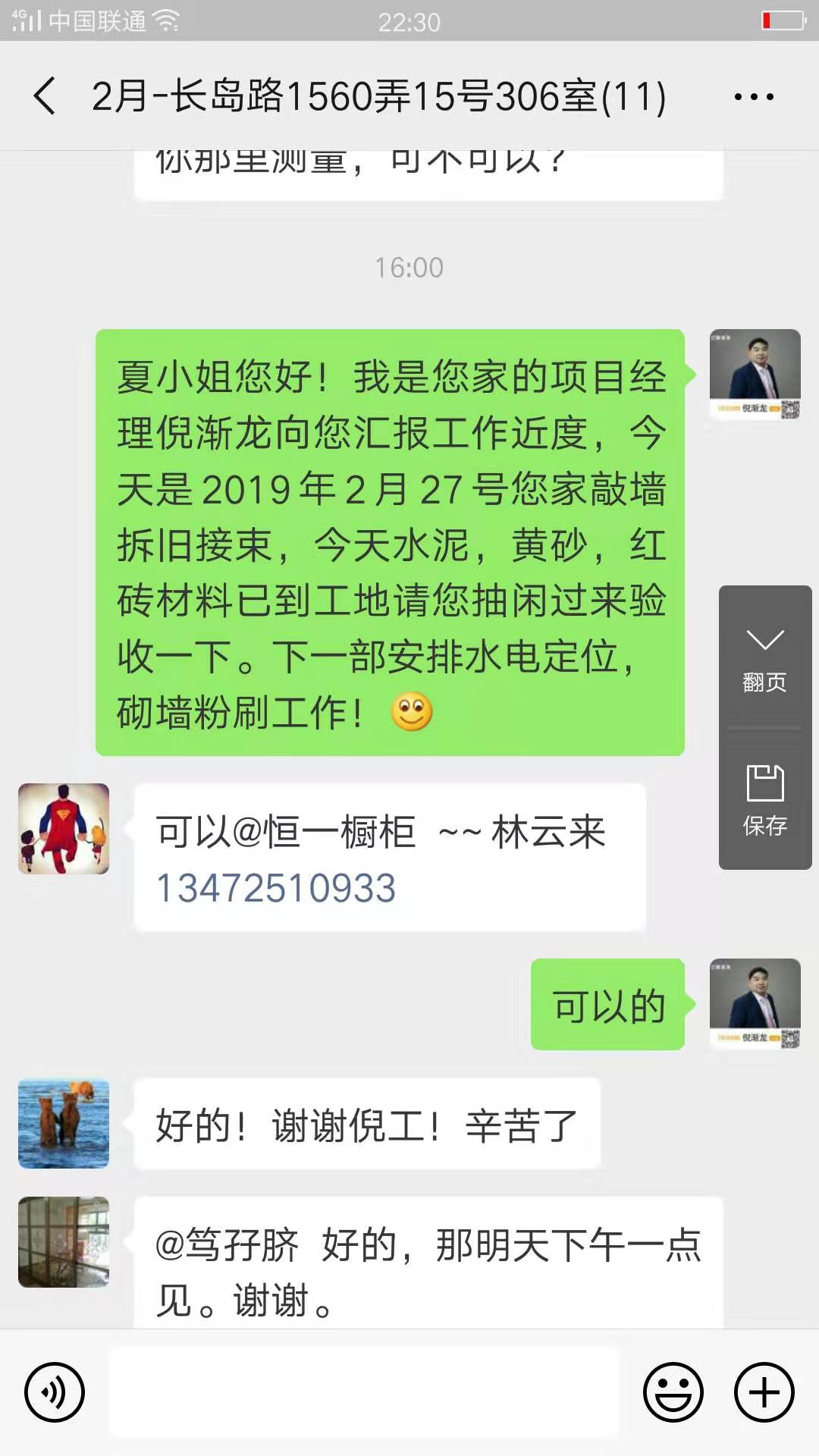 微信图片_20190228113429.jpg