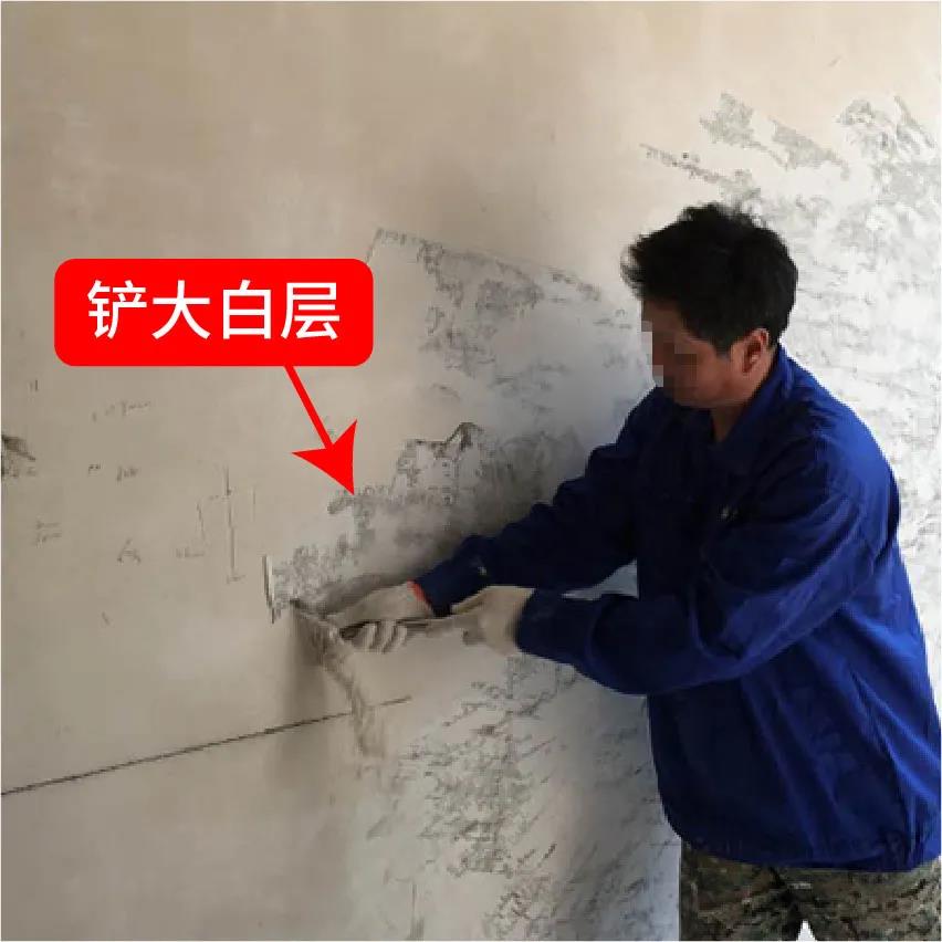 【技术咖】家里房子装修第一步：墙皮到底怎么铲？