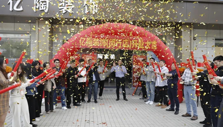 亿陶装饰闵行店开业：新店启航，为你用心装家！